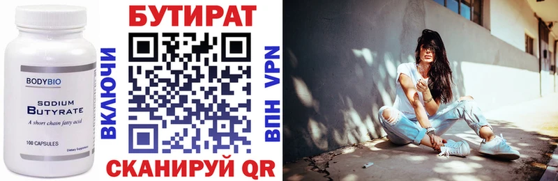 магазин продажи наркотиков Харовск Бутират GHB