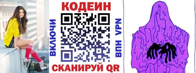 Кодеиновый сироп Lean Purple Drank  Харовск 