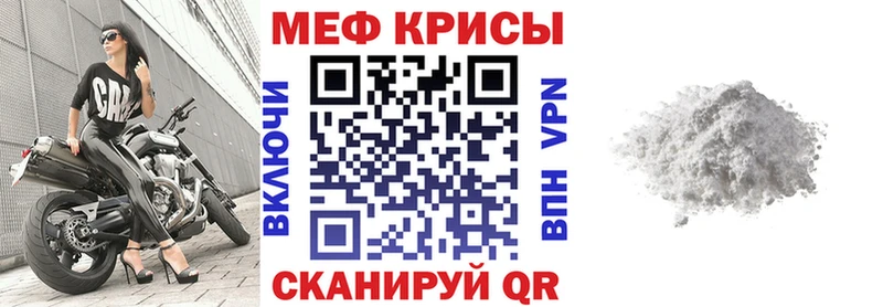 МЕФ кристаллы  Харовск 
