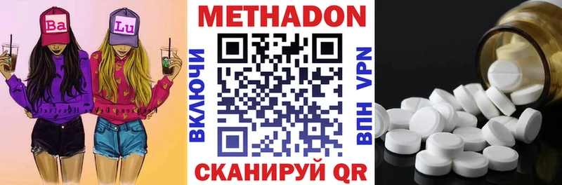 Метадон VHQ  Харовск 